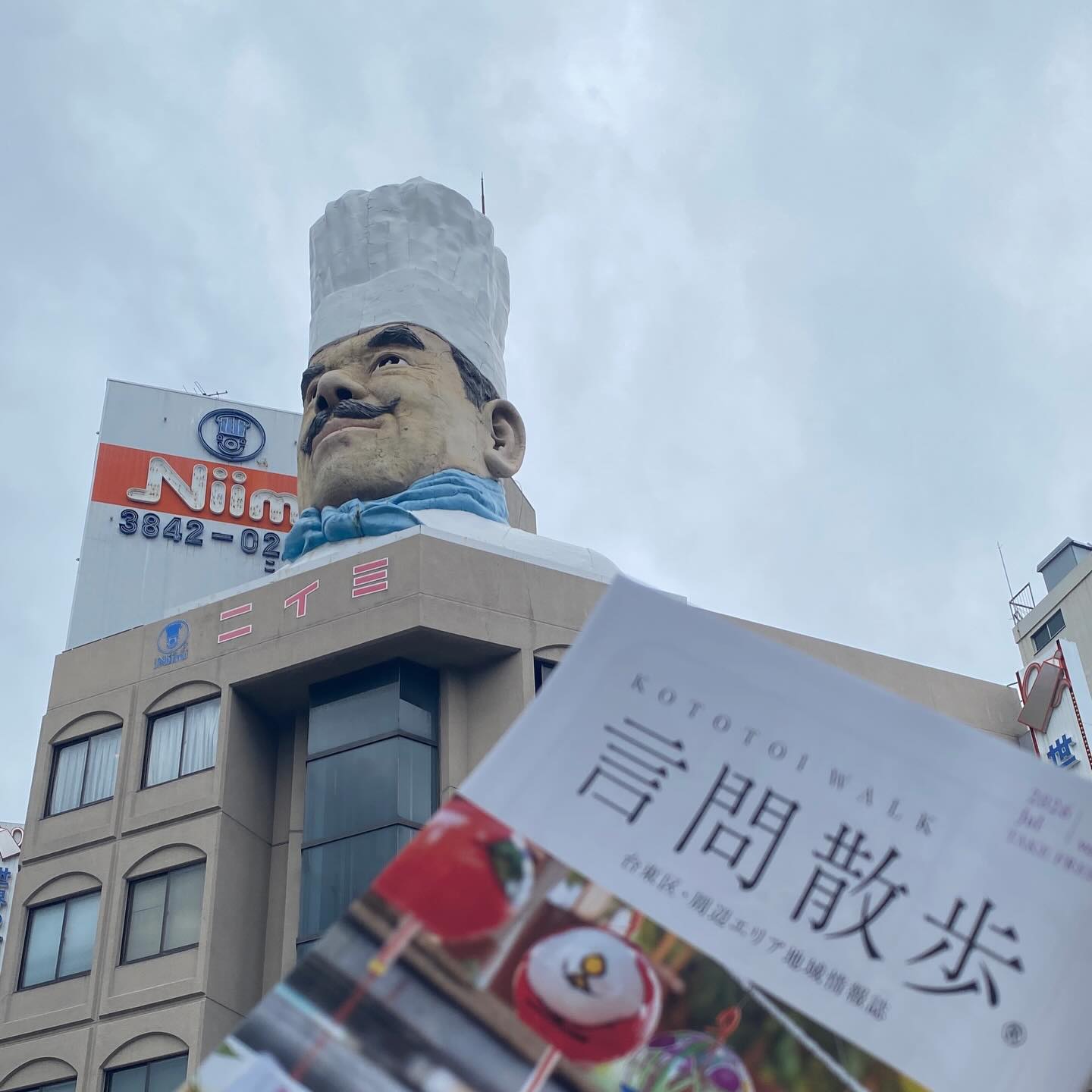 【言問散歩連動企画！】かっぱ橋の玄関口「ニイミ洋食器店」はどんなところ？