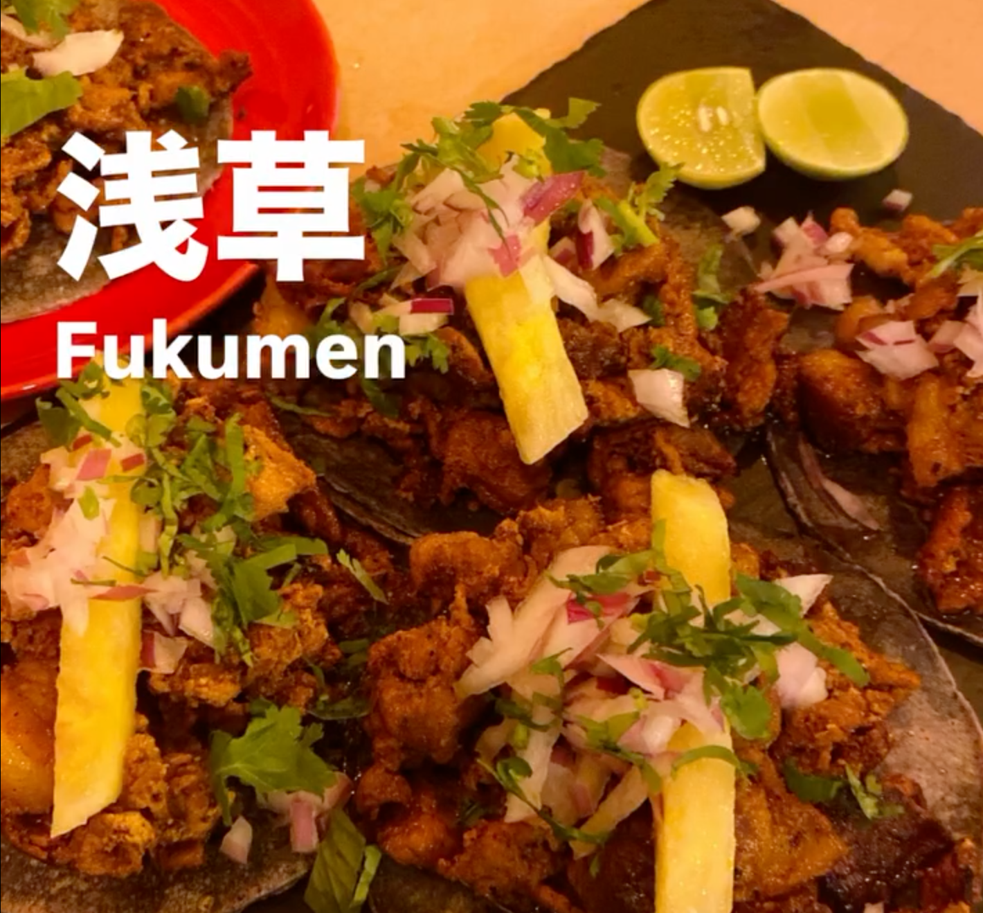浅草のメキシコ料理店、Fukumenのタコス ソフトシェルクラブテンプラ