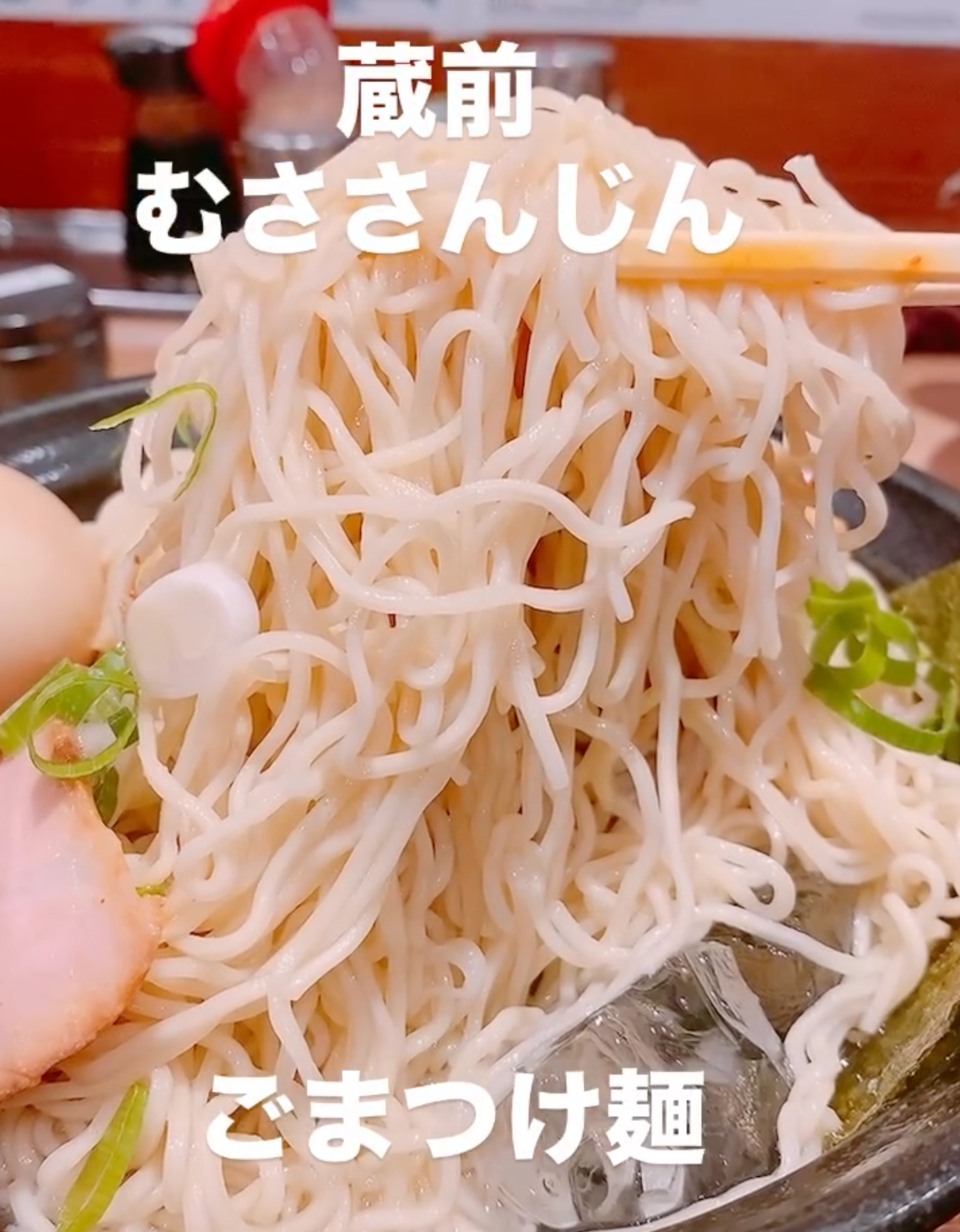 【 #冷やし麺活 2025年夏】
